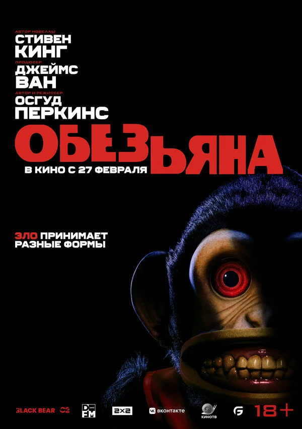 Обезьяна сериал 2025 смотреть онлайн бесплатно в хорошем качестве HD